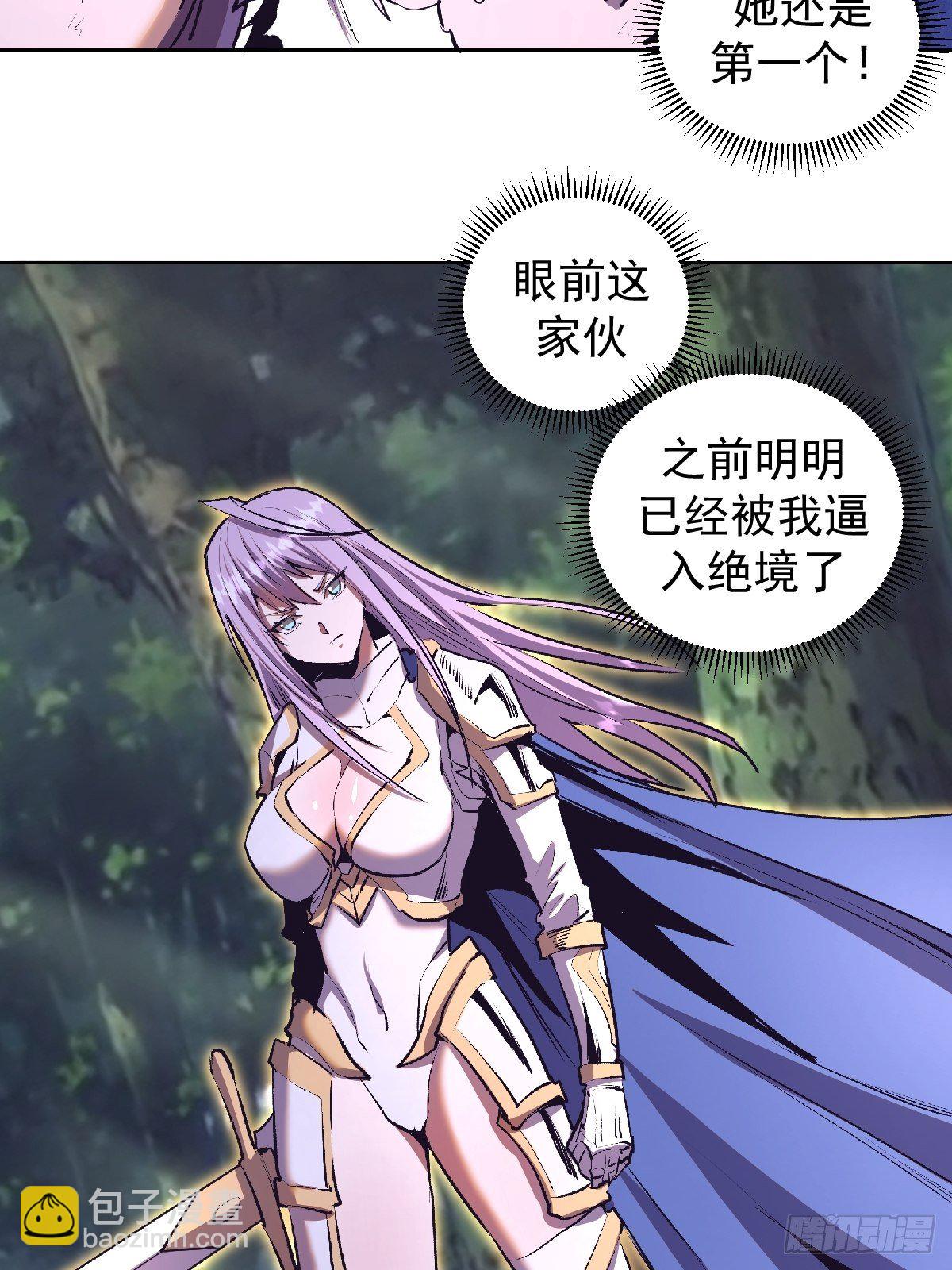 第105话：张天瑜心态爆炸-第108话