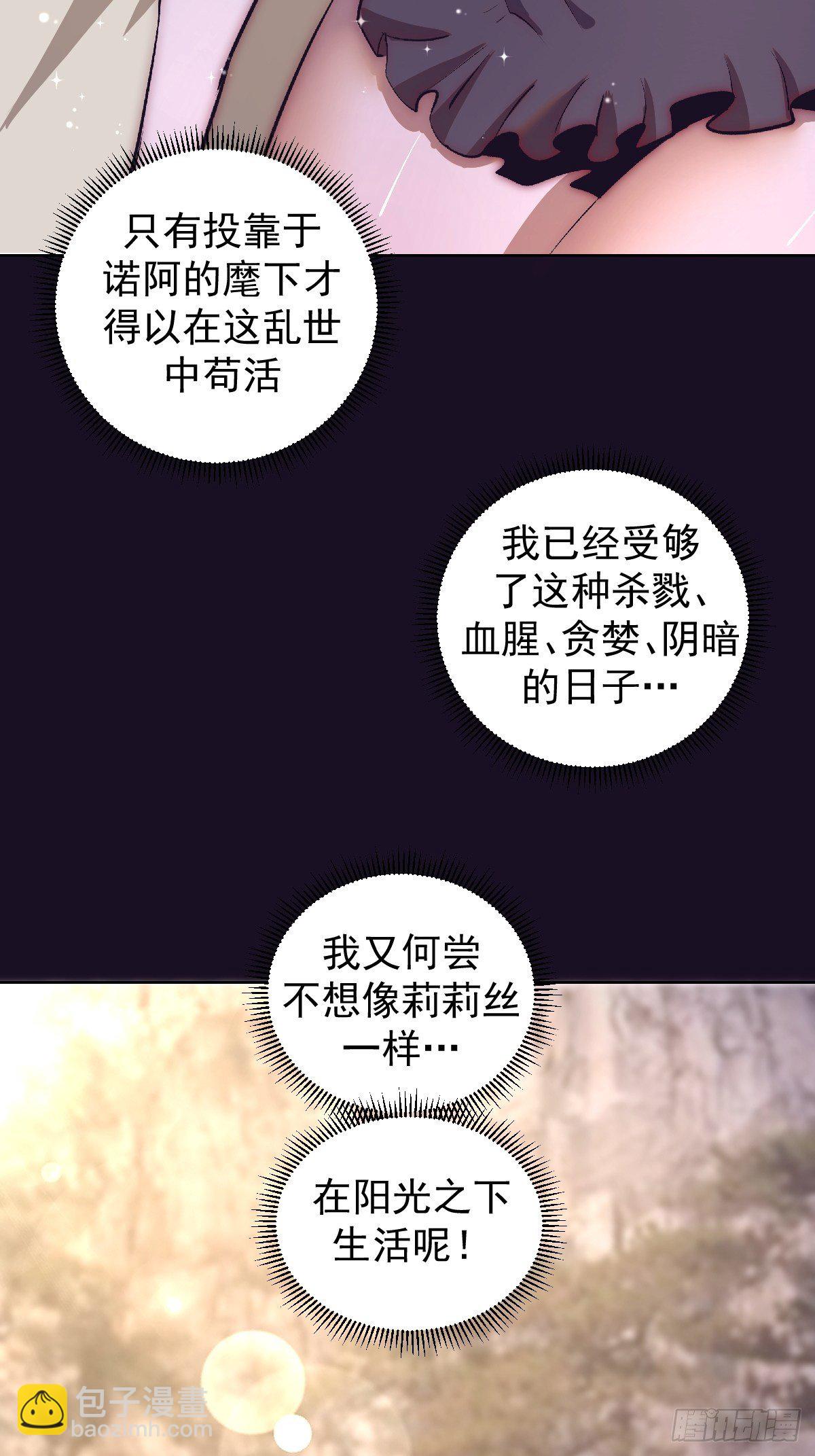第105话：张天瑜心态爆炸-第108话