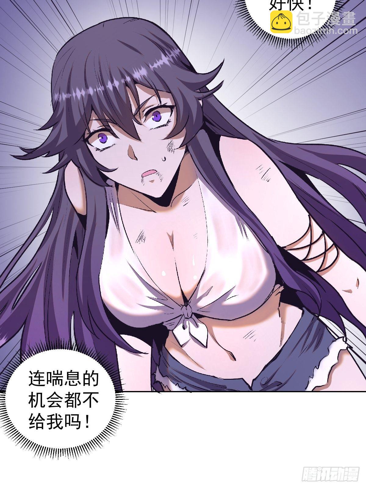 第105话：张天瑜心态爆炸-第108话