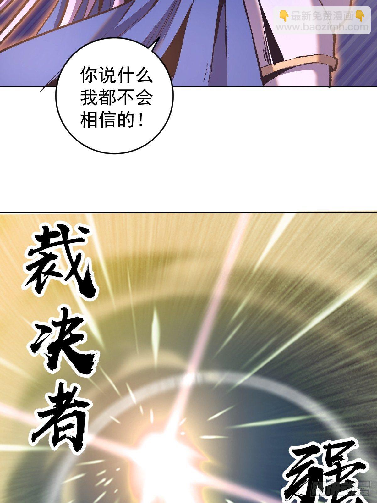 第105话：张天瑜心态爆炸-第108话