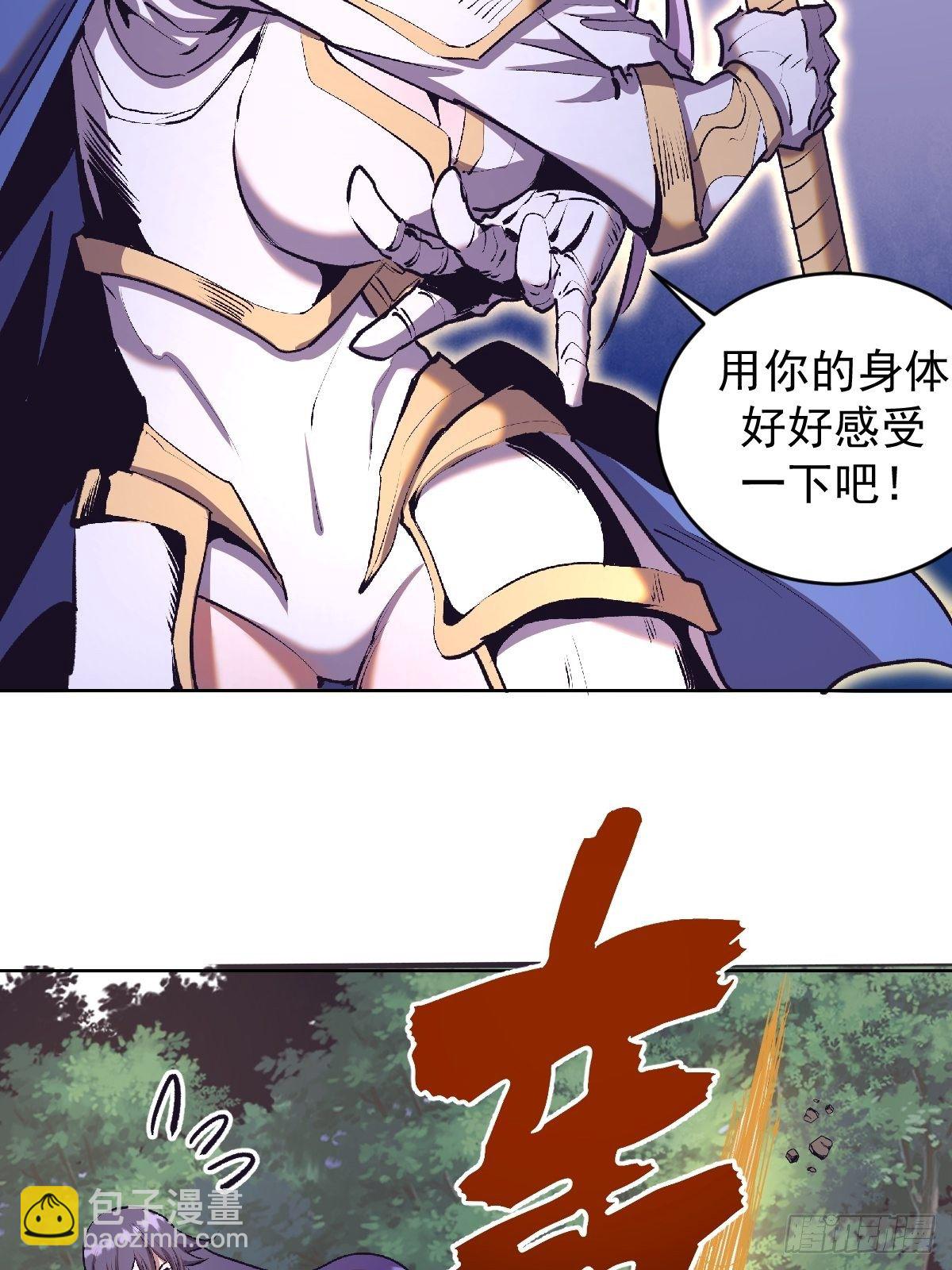 第105话：张天瑜心态爆炸-第108话