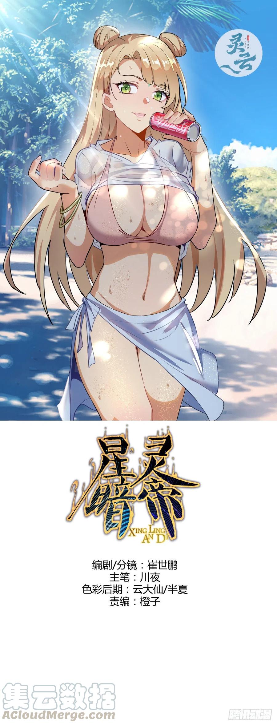 第107话：修罗邪眼-第110话