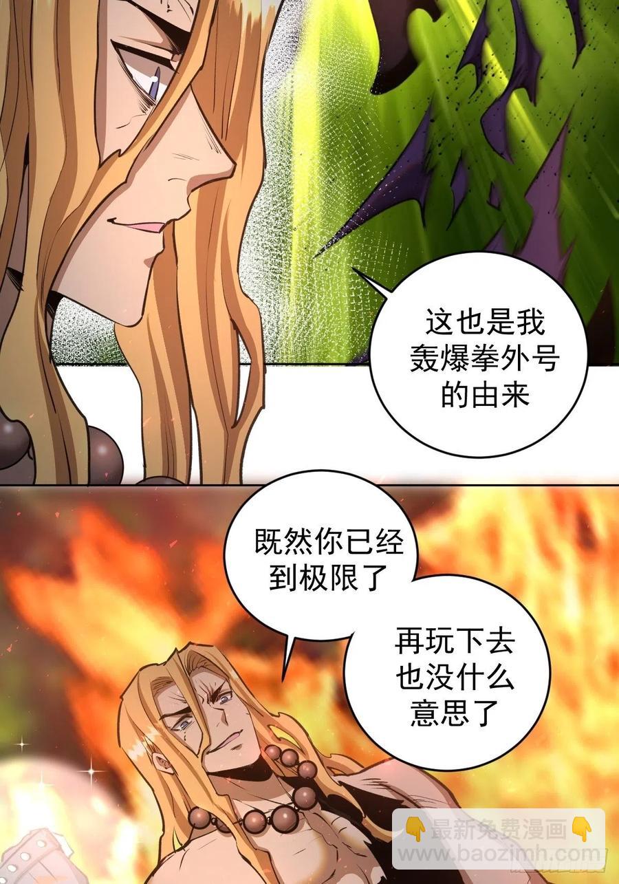 第107话：修罗邪眼-第110话