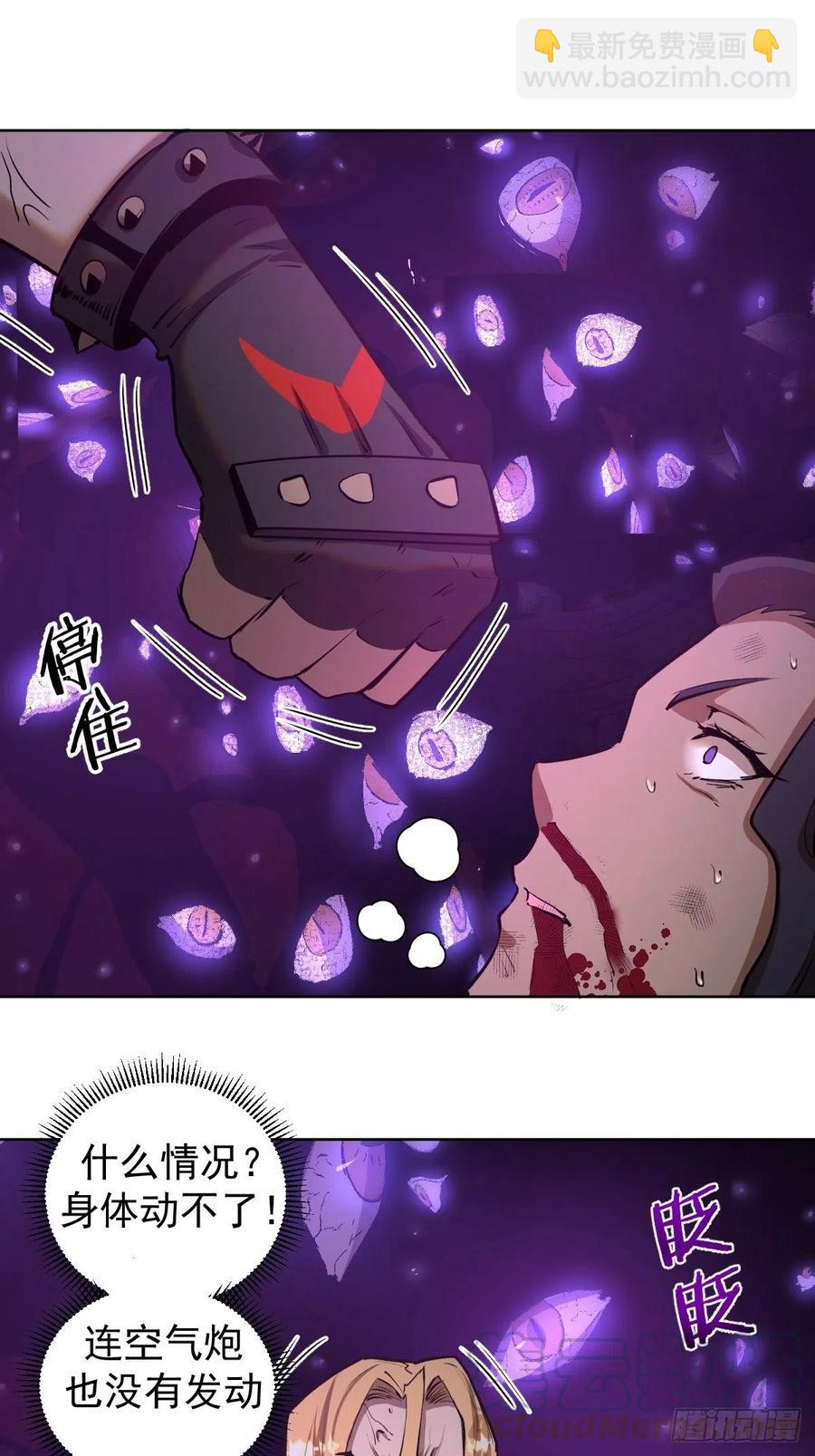 第107话：修罗邪眼-第110话