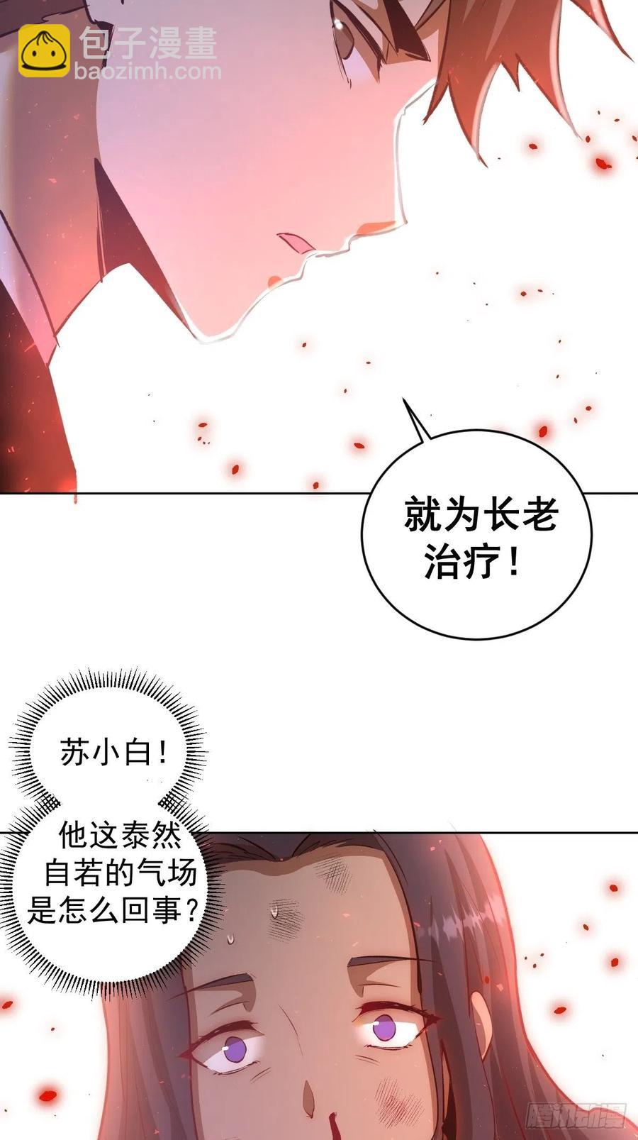 第107话：修罗邪眼-第110话