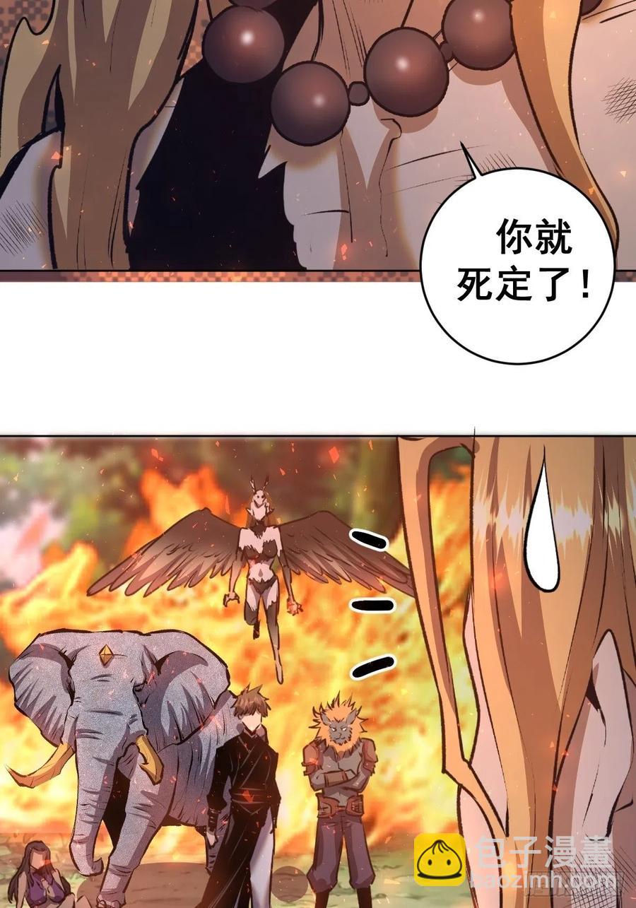 第107话：修罗邪眼-第110话