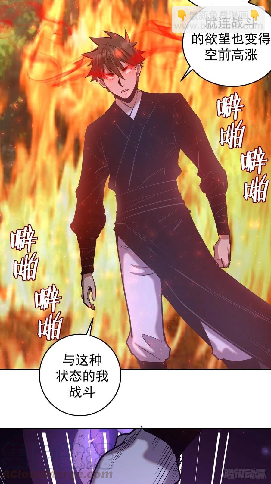 第107话：修罗邪眼-第110话