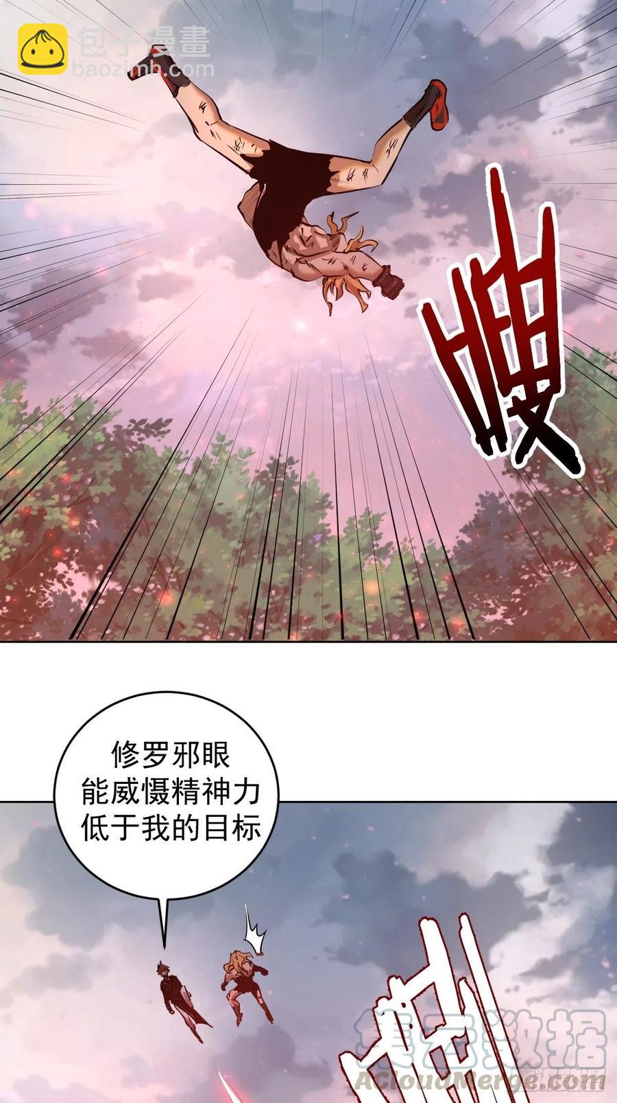 第107话：修罗邪眼-第110话