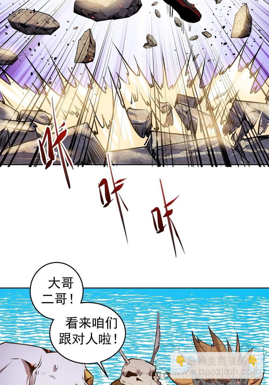 第107话：修罗邪眼-第110话