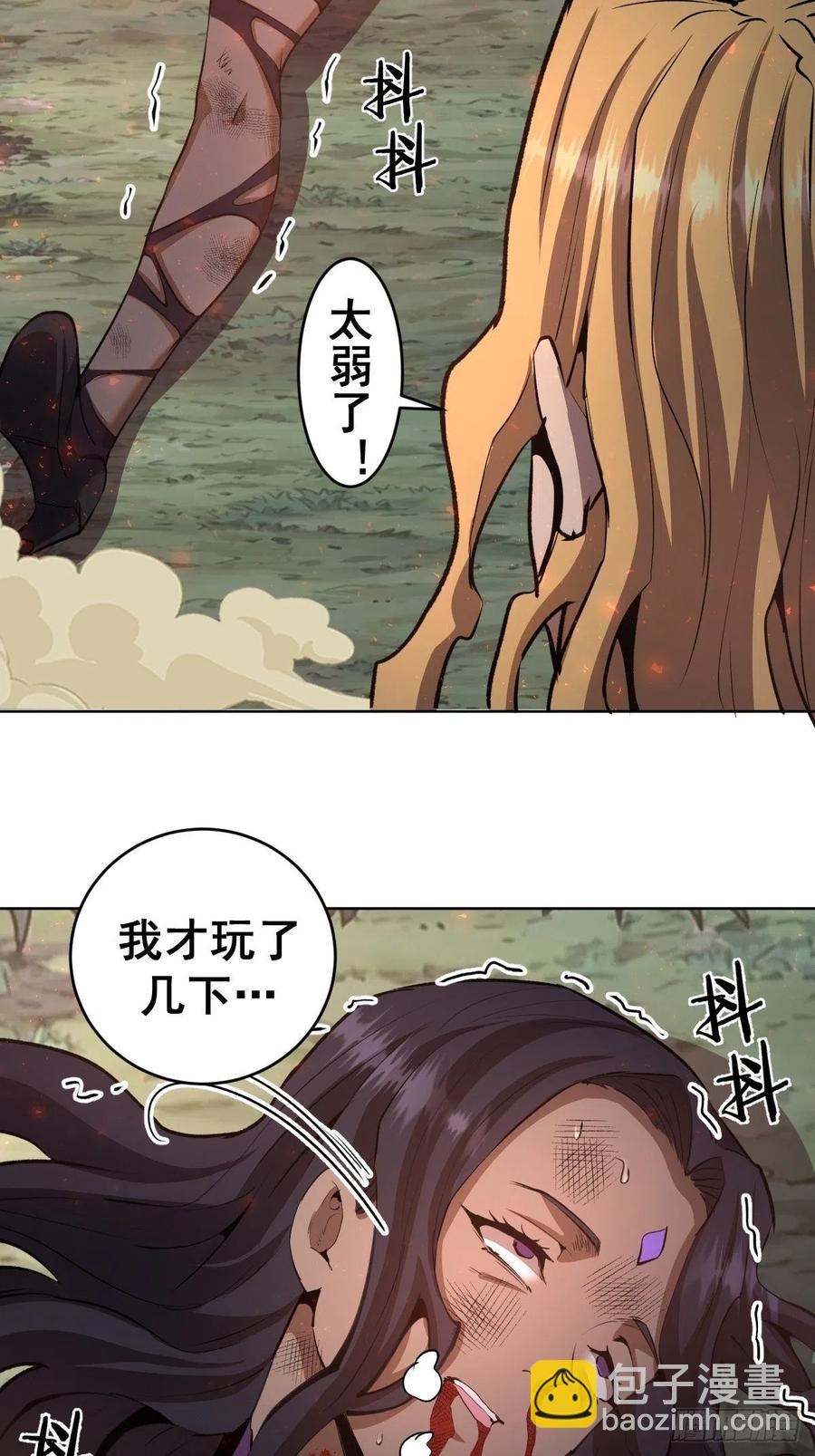 第107话：修罗邪眼-第110话