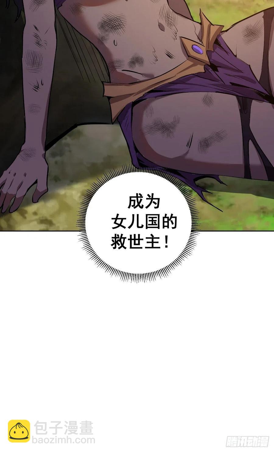 第107话：修罗邪眼-第110话