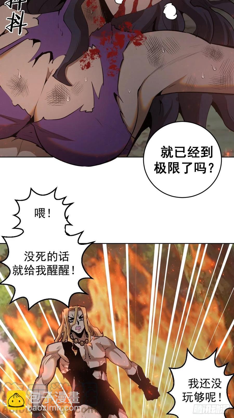 第107话：修罗邪眼-第110话