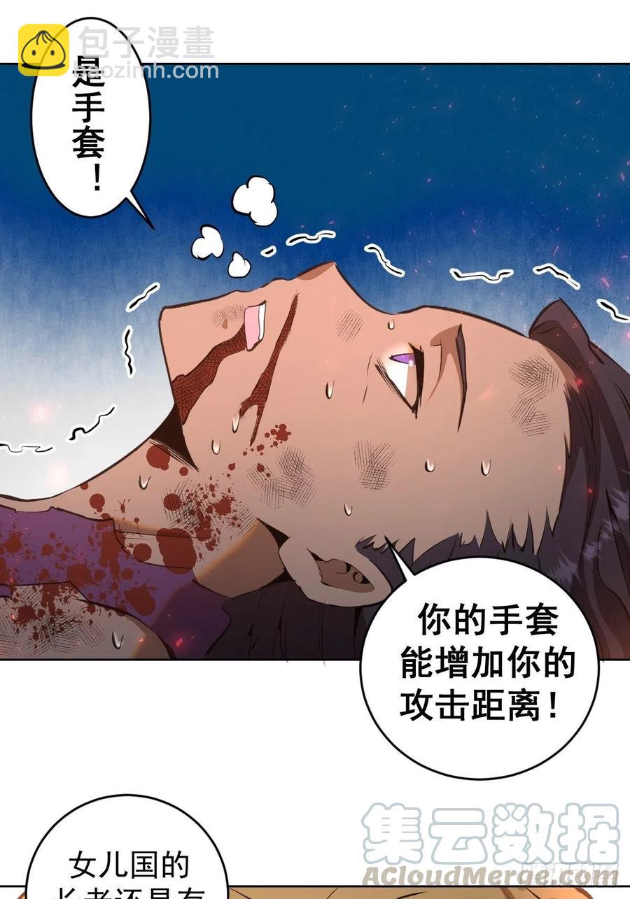 第107话：修罗邪眼-第110话