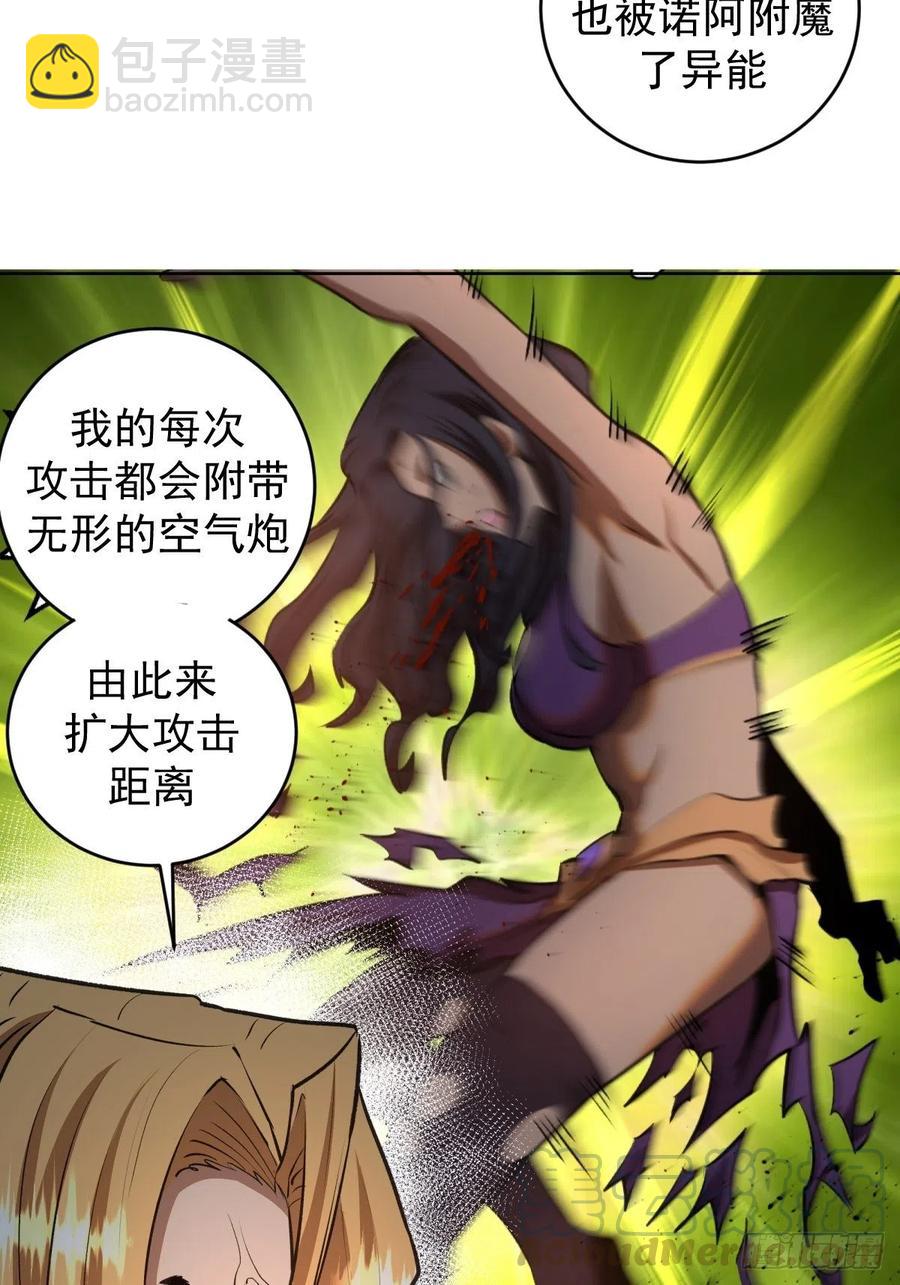 第107话：修罗邪眼-第110话