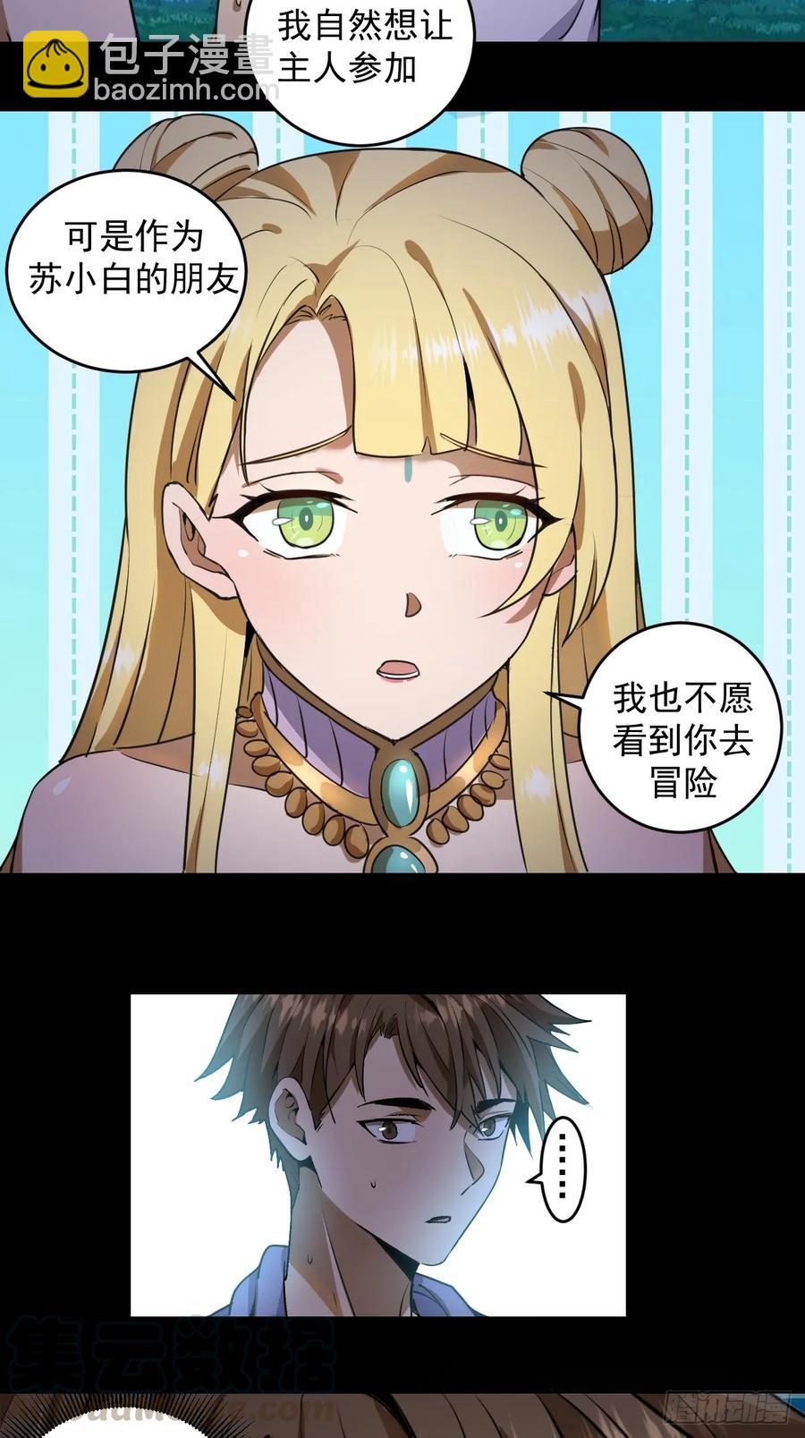第11话：冷雨夜-第12话