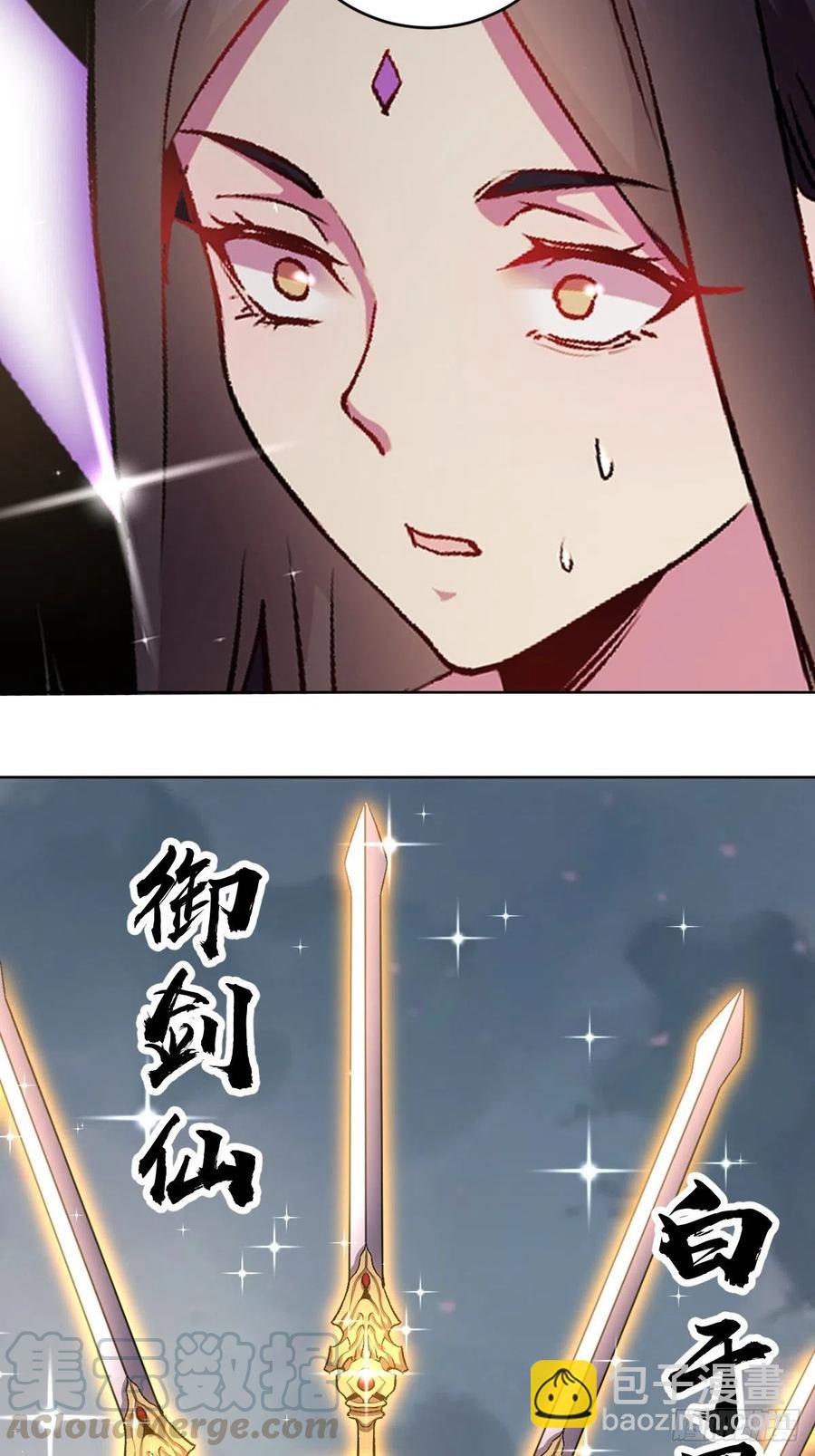 第109话：御剑仙-第112话