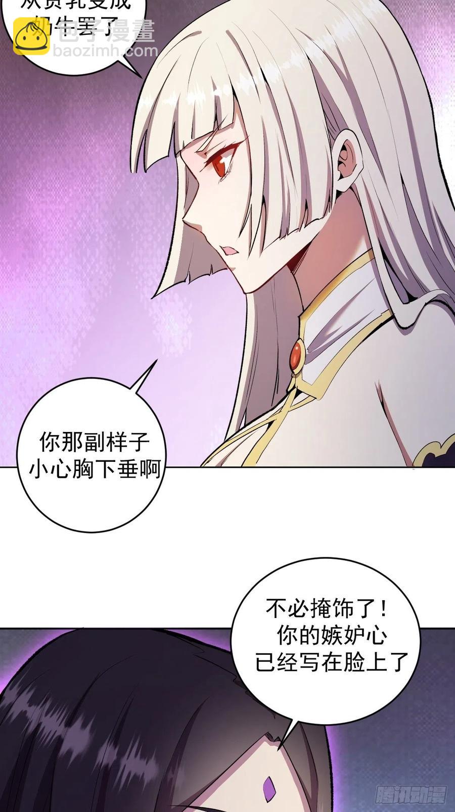 第109话：御剑仙-第112话