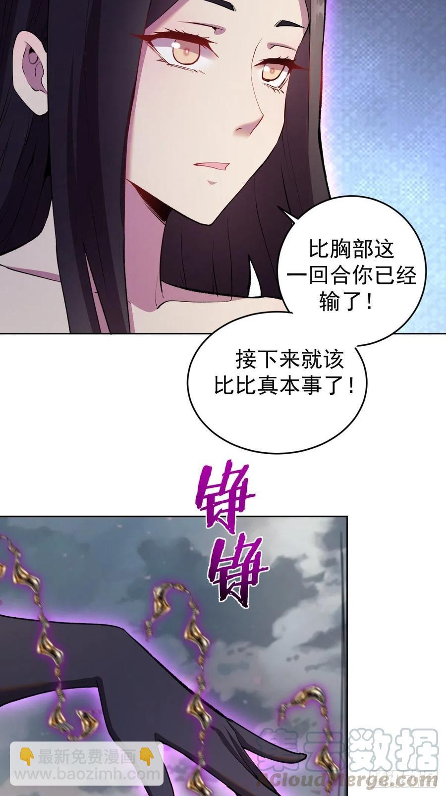 第109话：御剑仙-第112话