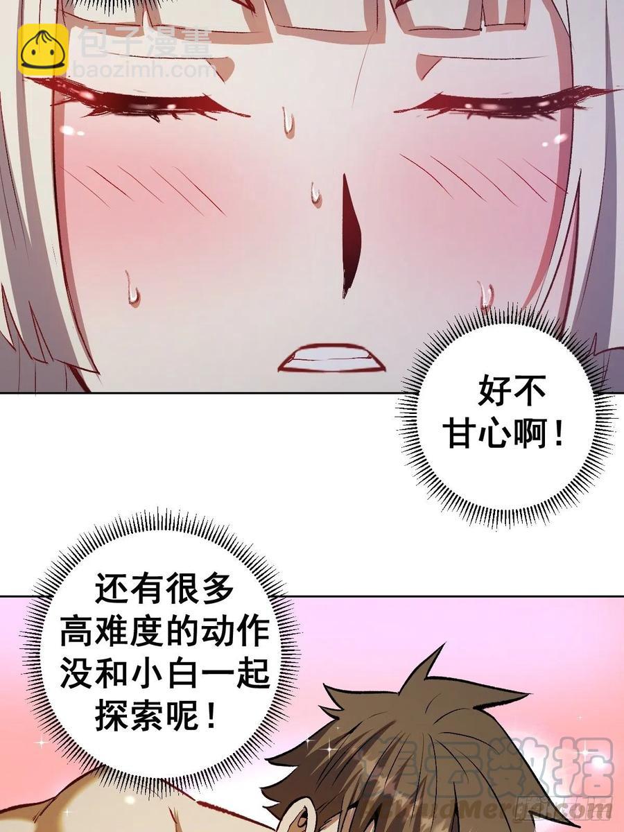 第111话：球球大作战-第114话