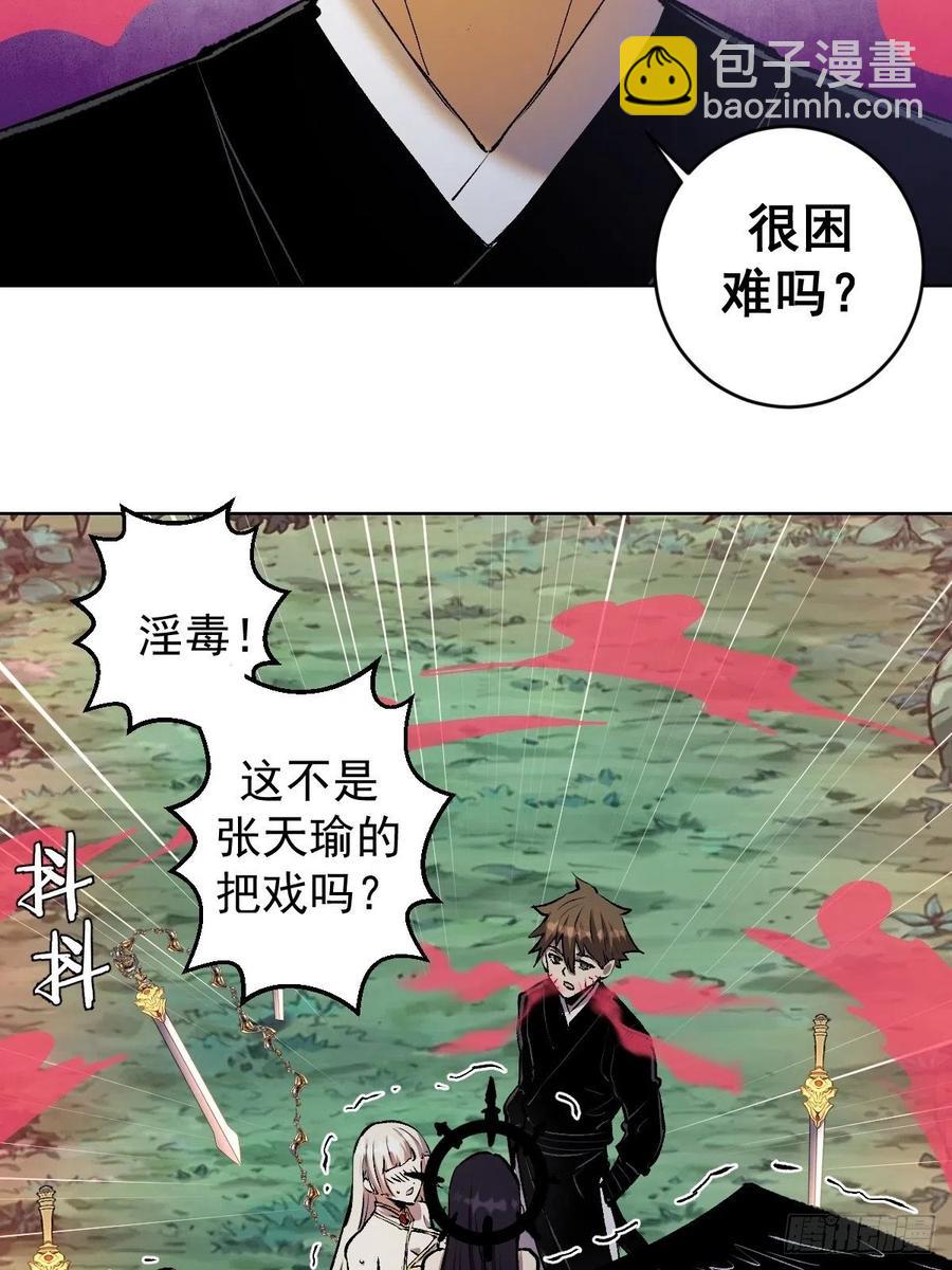 第111话：球球大作战-第114话