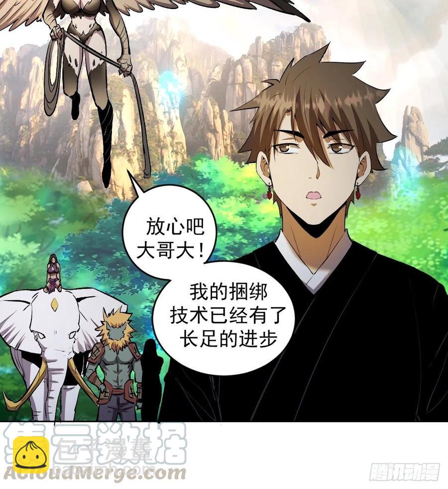 第111话：球球大作战-第114话