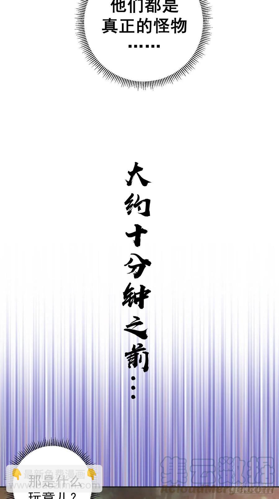 第111话：球球大作战-第114话
