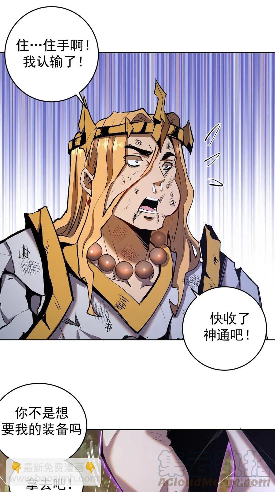 第111话：球球大作战-第114话
