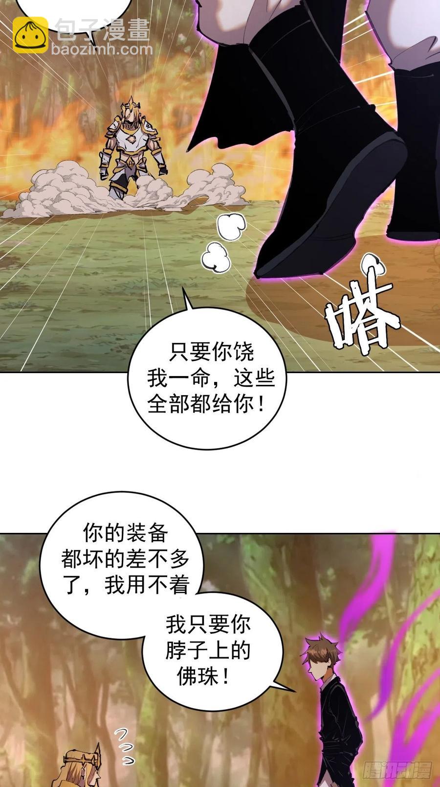 第111话：球球大作战-第114话