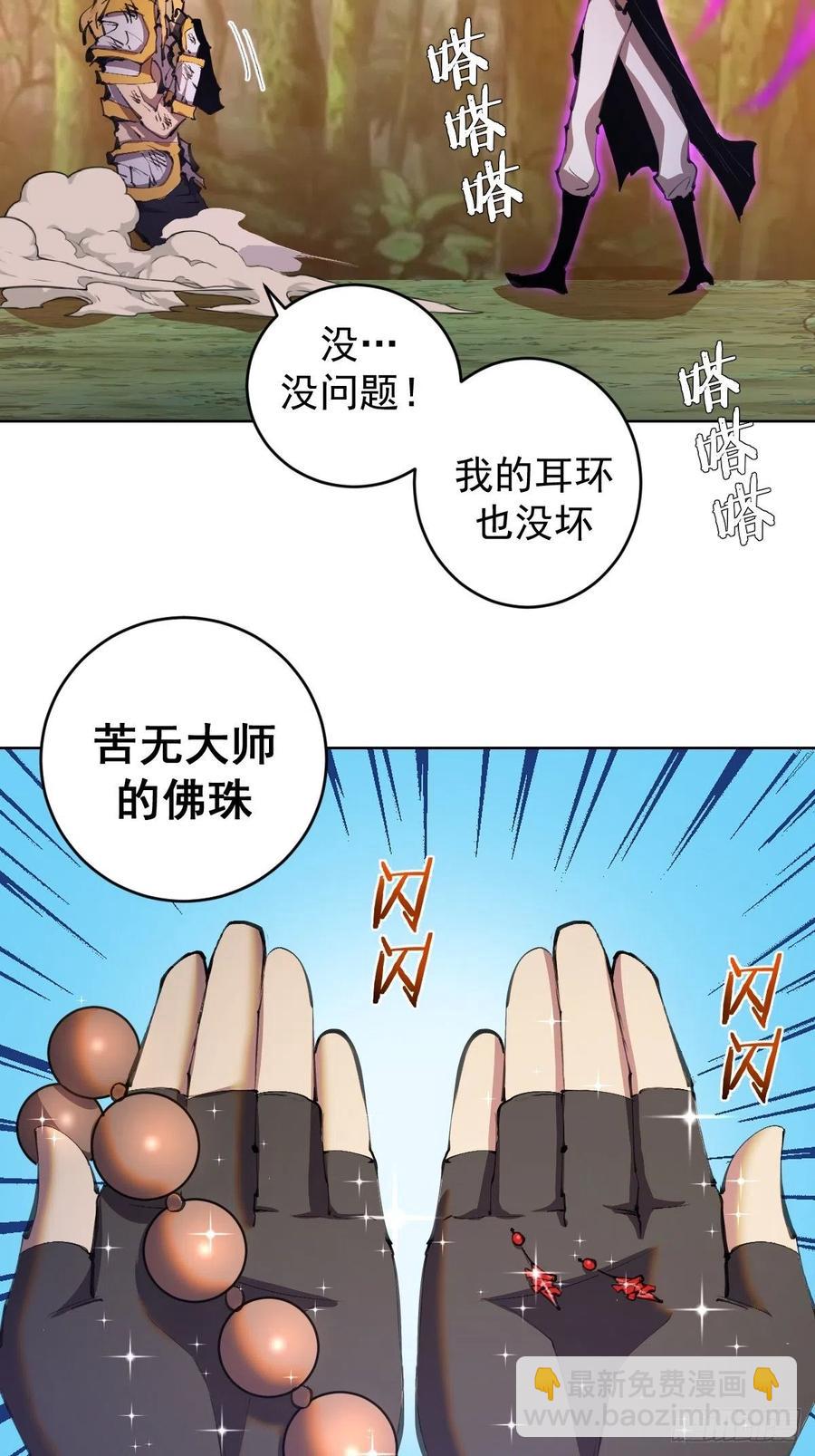 第111话：球球大作战-第114话
