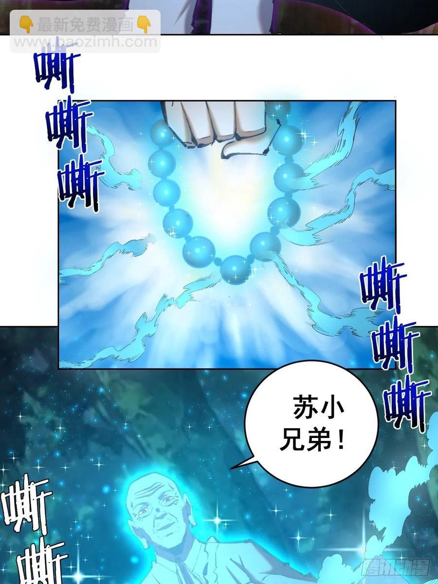 第111话：球球大作战-第114话
