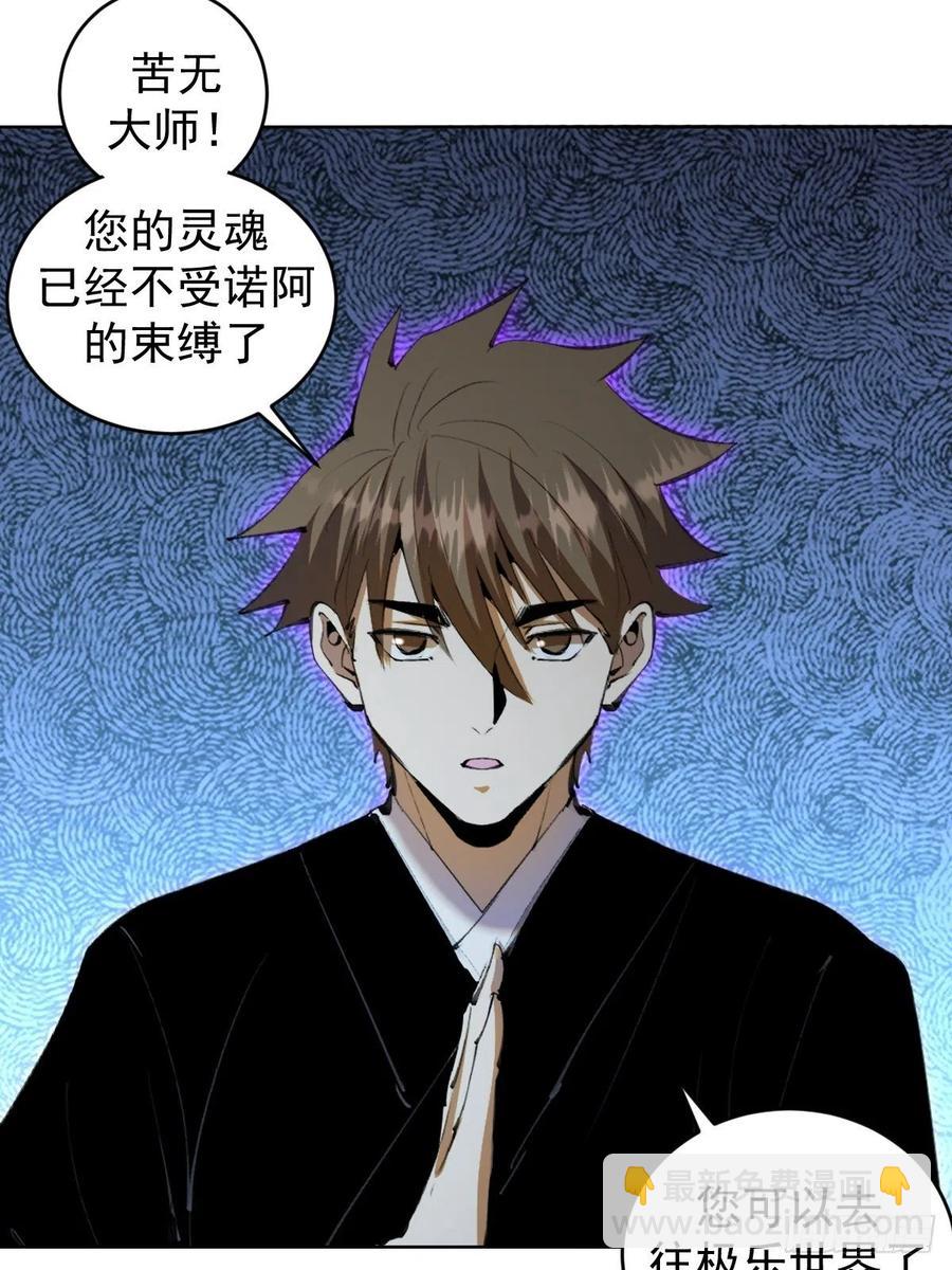 第111话：球球大作战-第114话