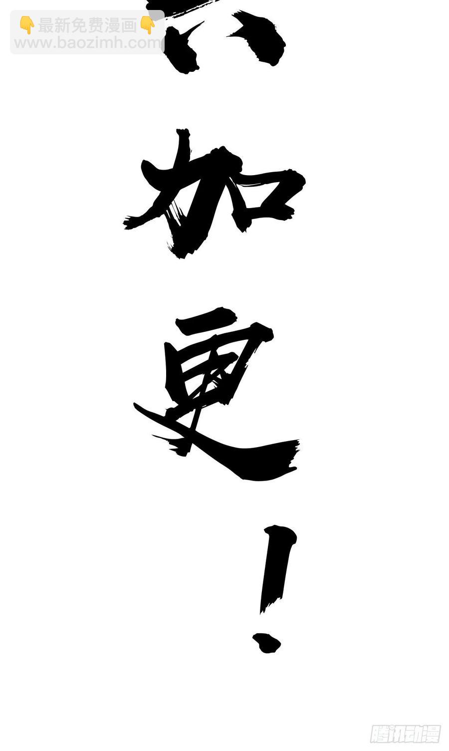第111话：球球大作战-第114话