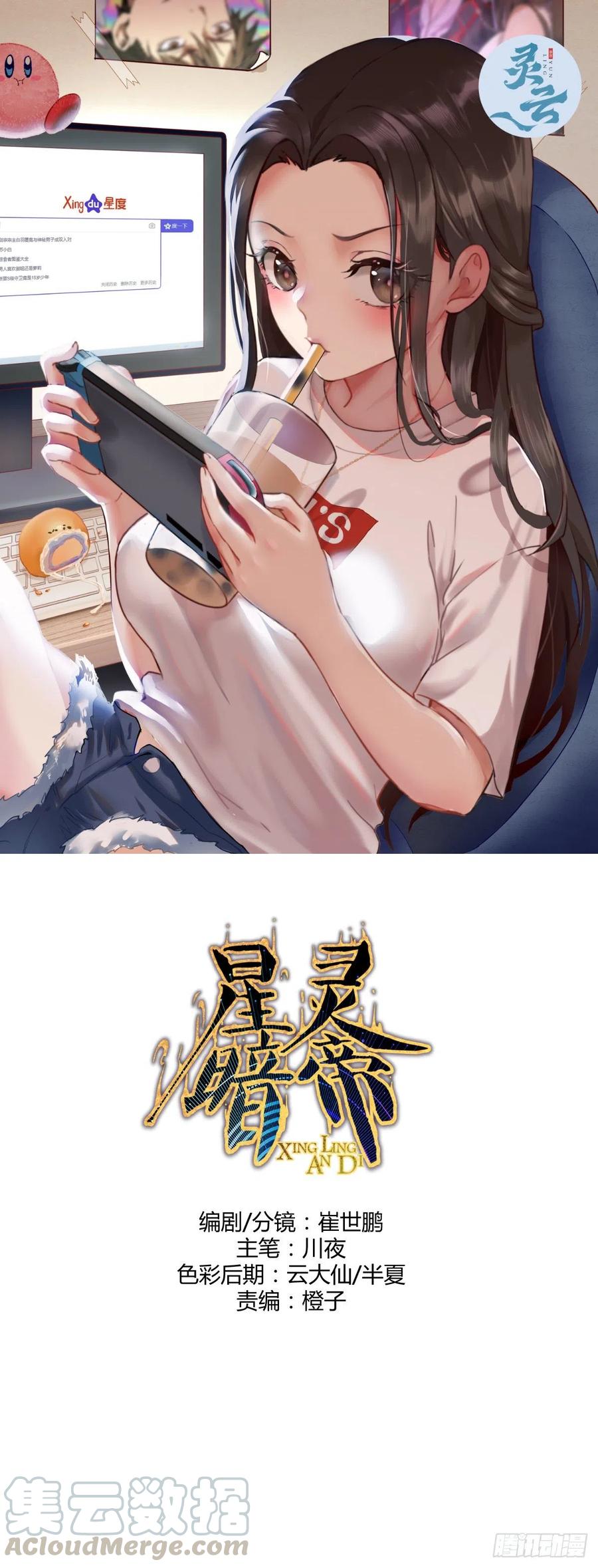 第113话：妖刀-第116话
