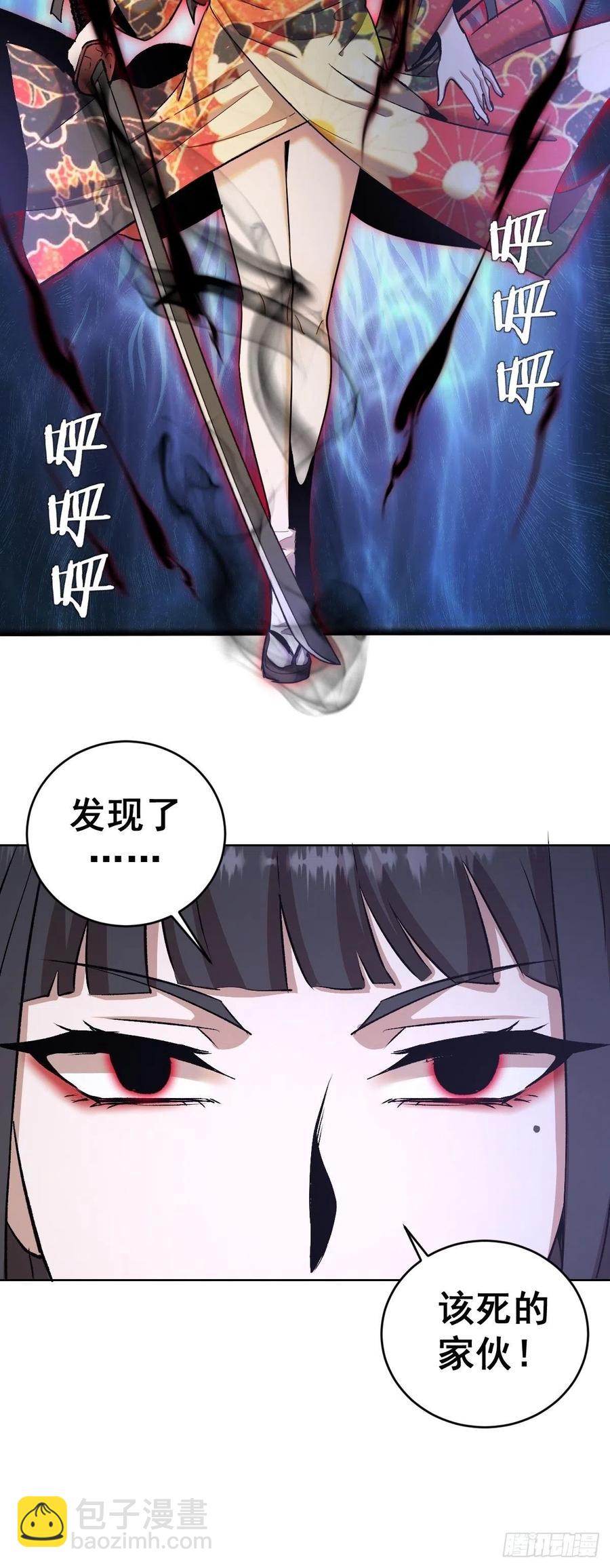 第113话：妖刀-第116话