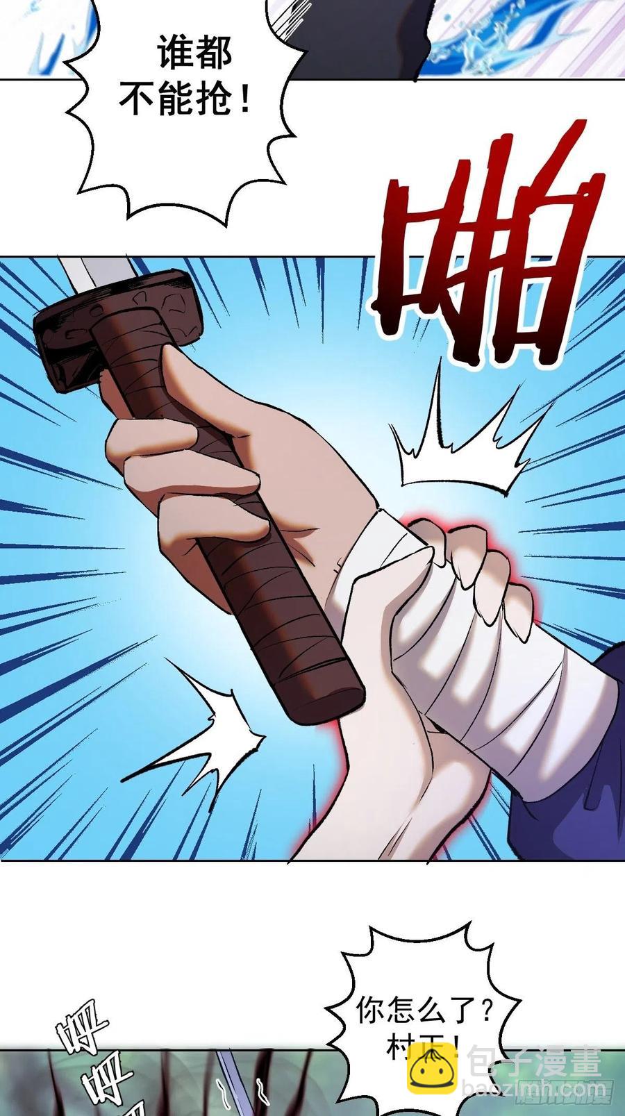 第113话：妖刀-第116话