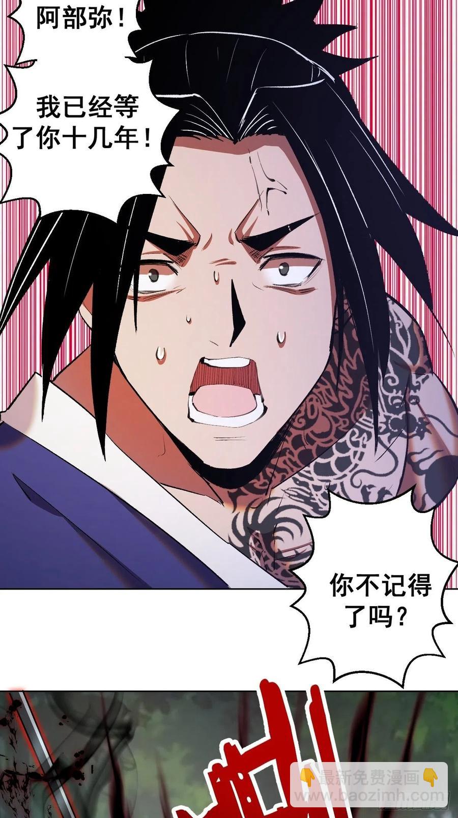第113话：妖刀-第116话
