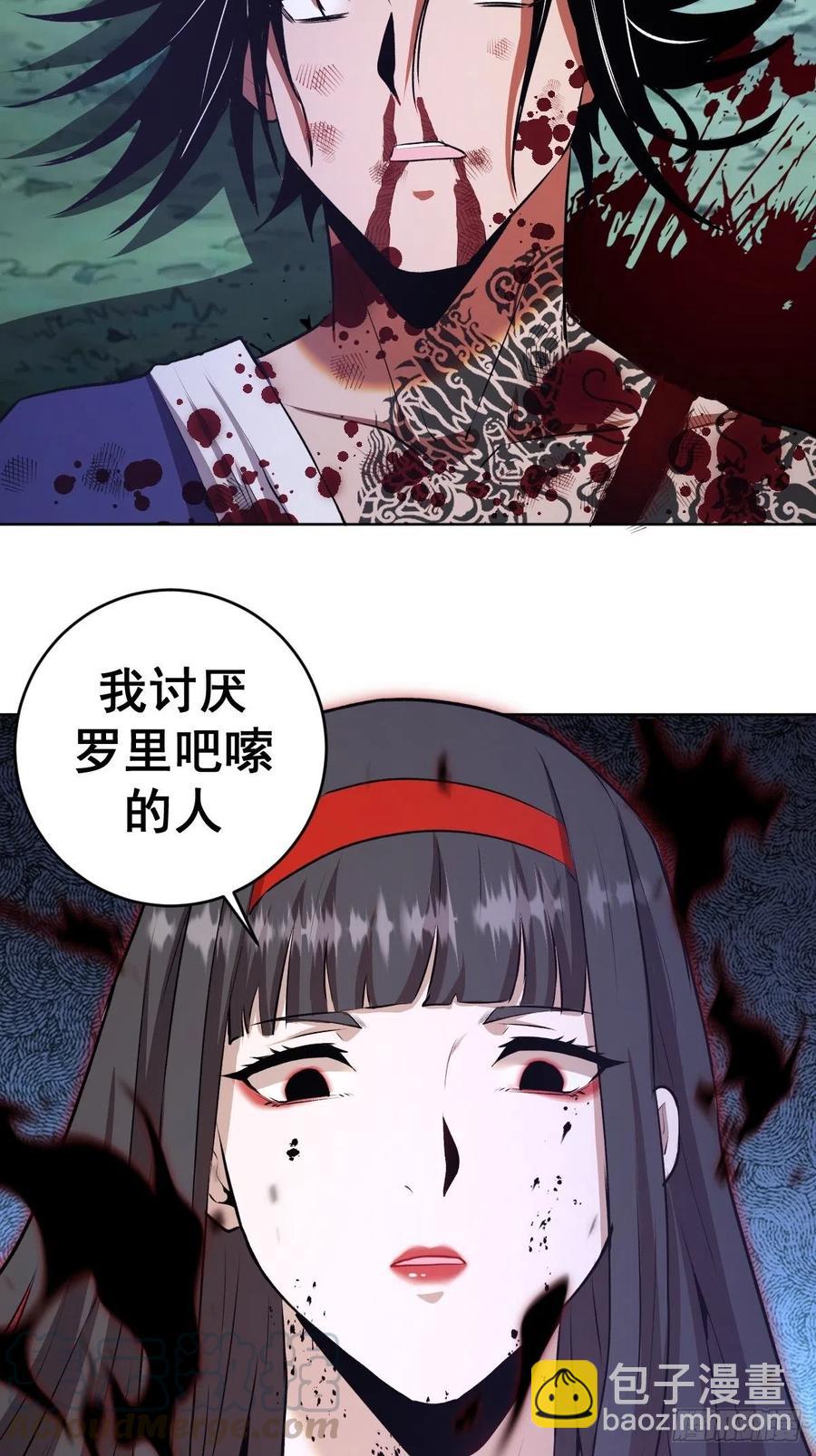 第113话：妖刀-第116话