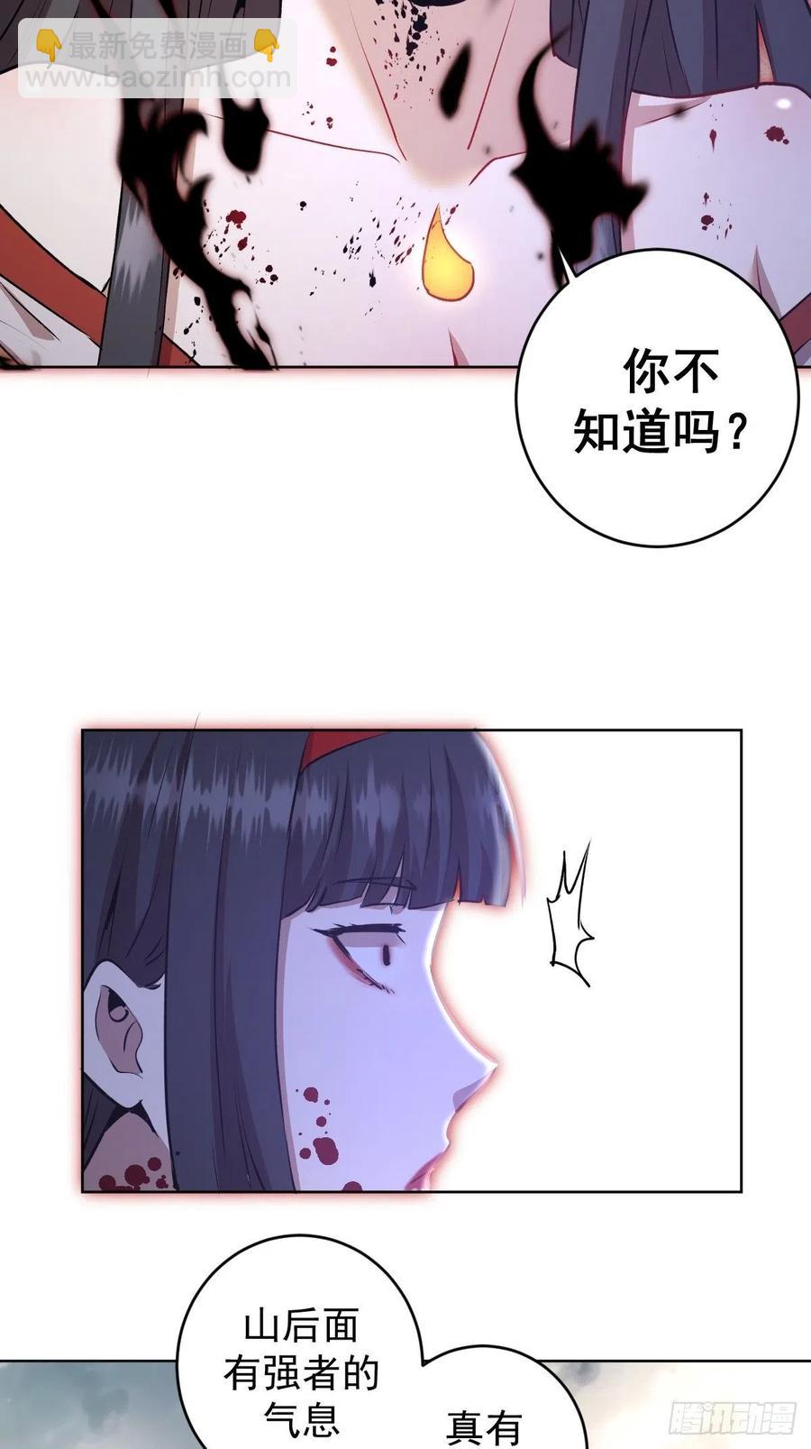 第113话：妖刀-第116话