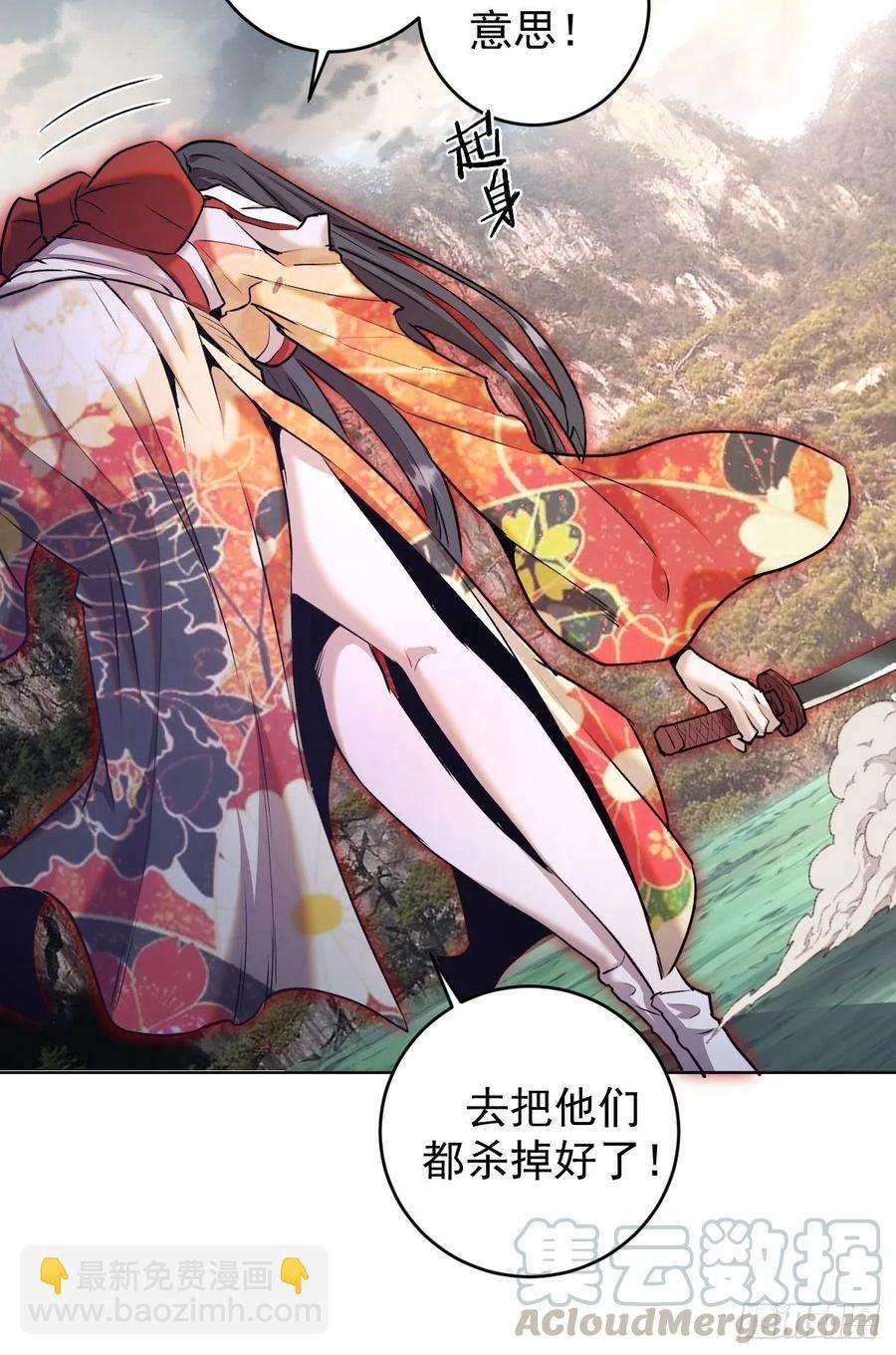 第113话：妖刀-第116话