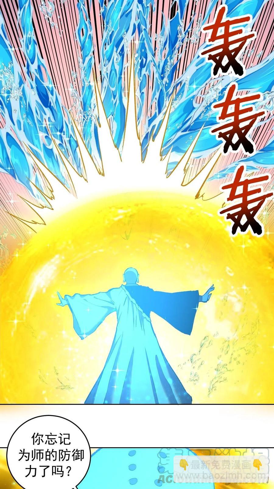 第113话：妖刀-第116话