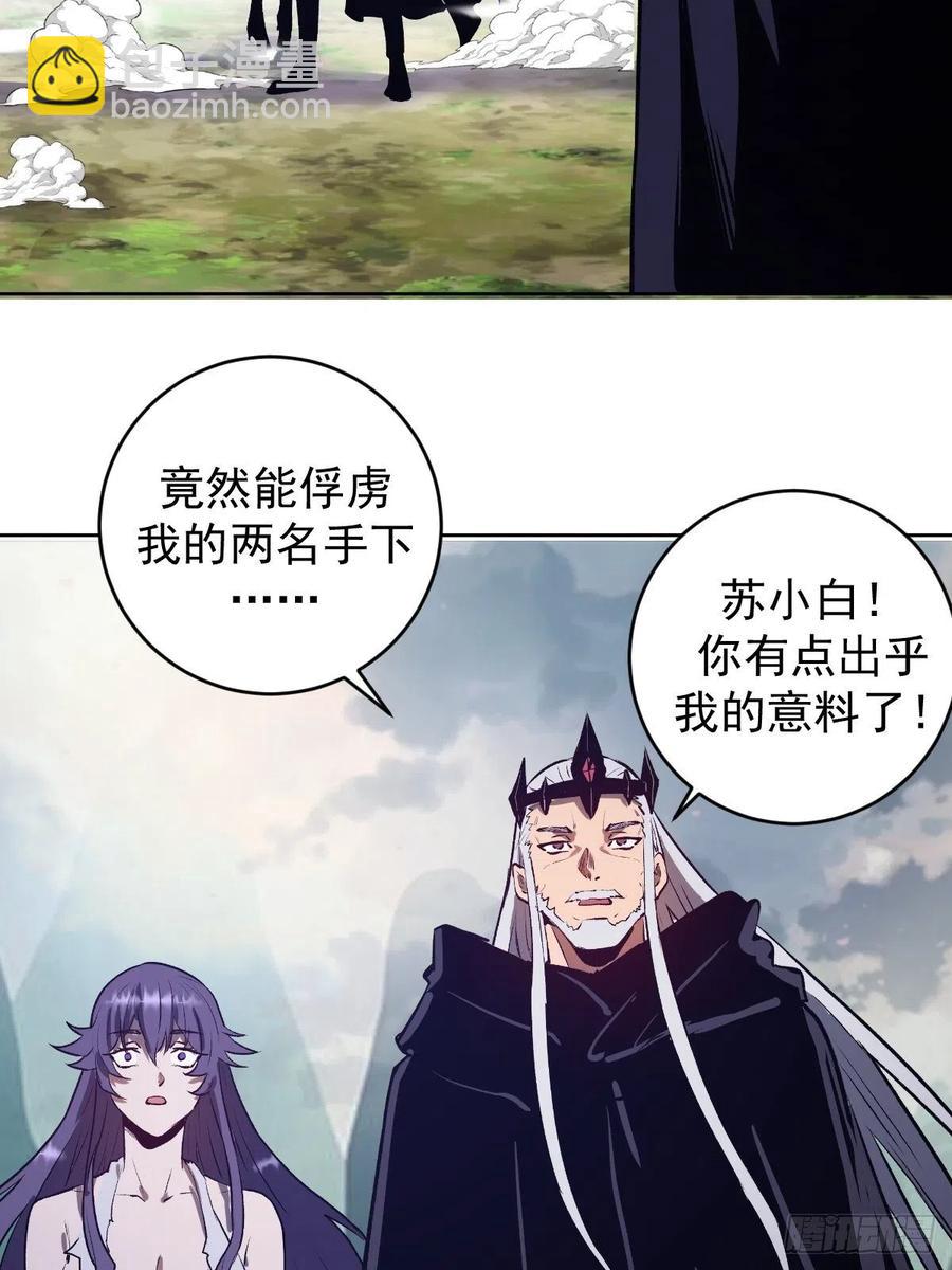 第113话：妖刀-第116话