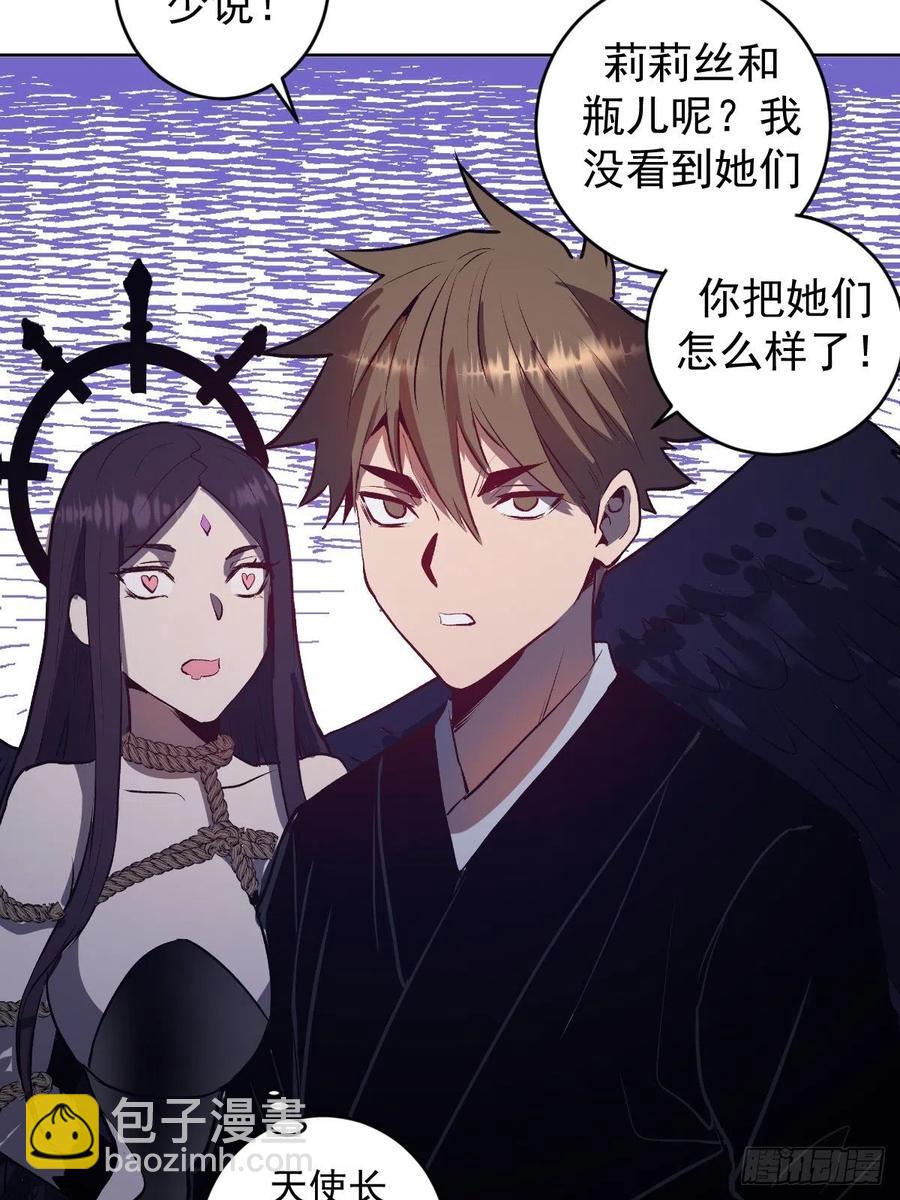 第113话：妖刀-第116话
