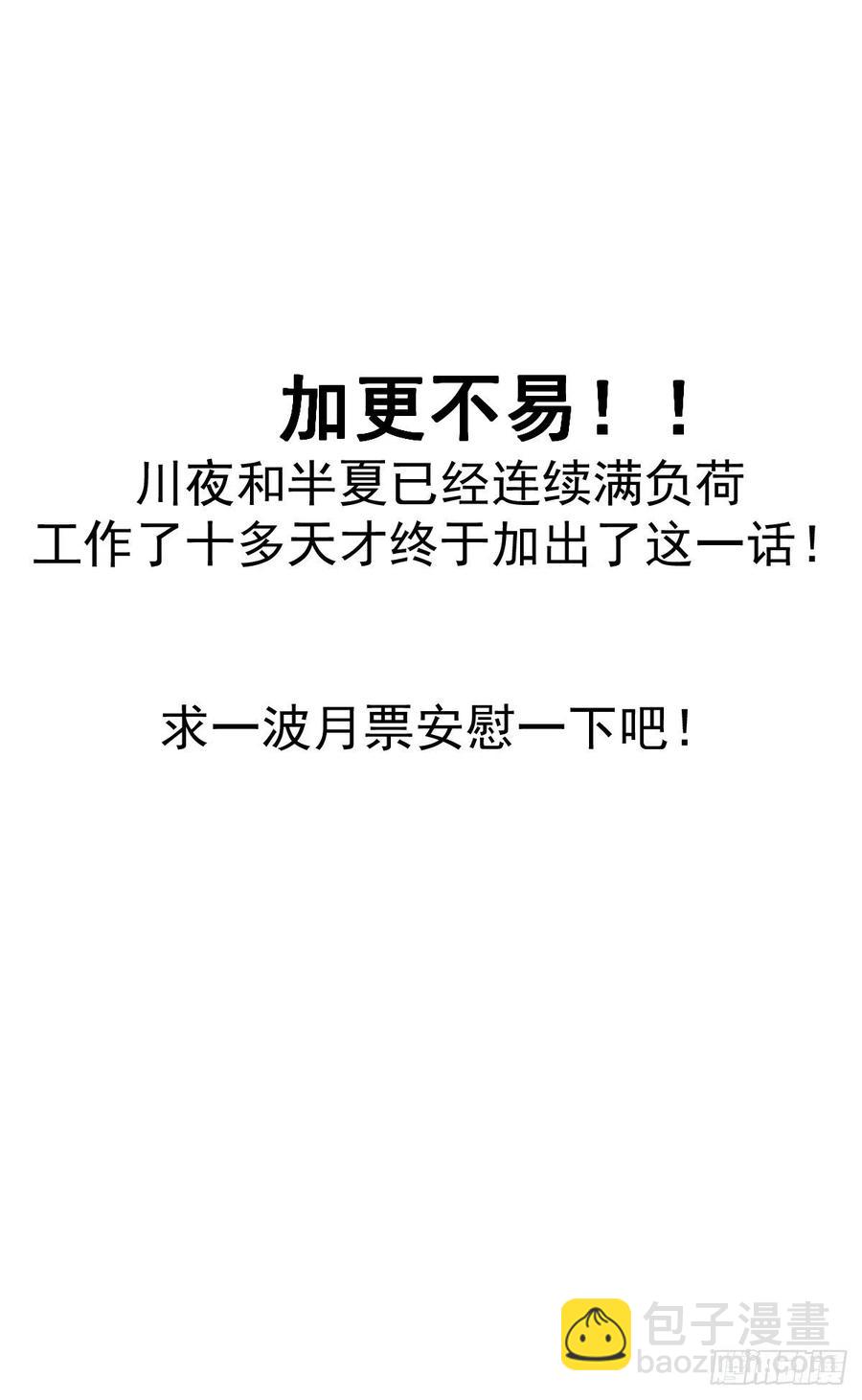 第113话：妖刀-第116话
