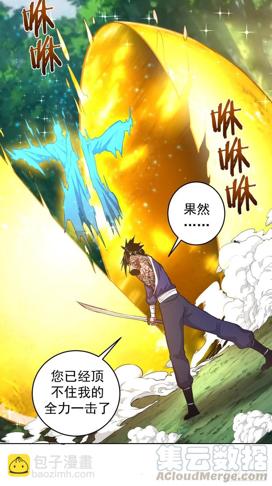 第113话：妖刀-第116话
