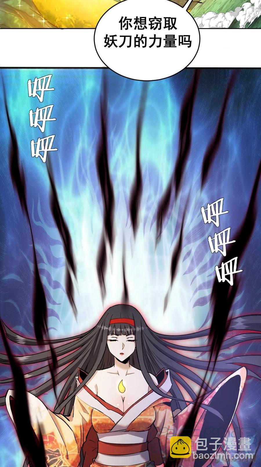 第113话：妖刀-第116话