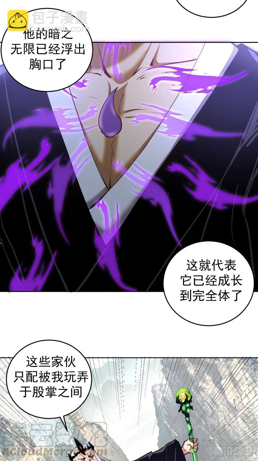 第115话：完全体暗之无限-第118话