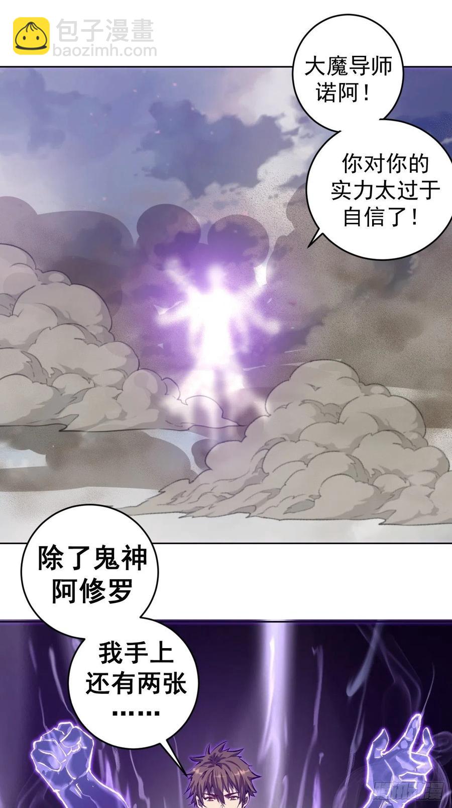 第115话：完全体暗之无限-第118话
