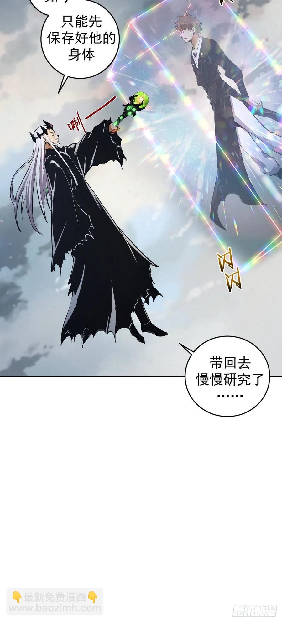 第117话：妖刀VS诺阿-第120话