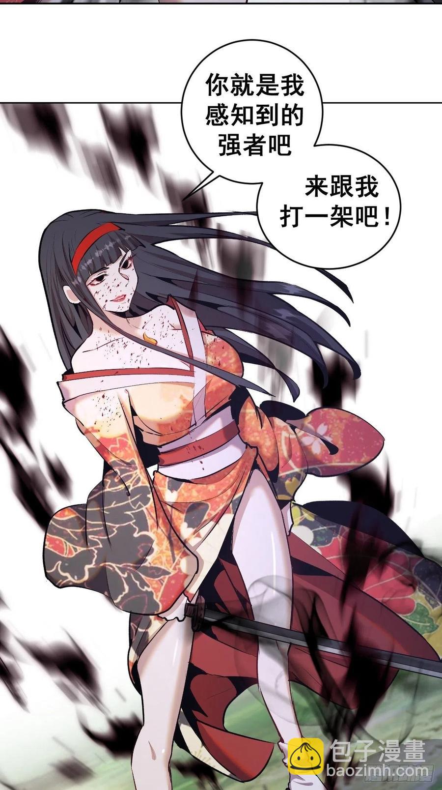 第117话：妖刀VS诺阿-第120话