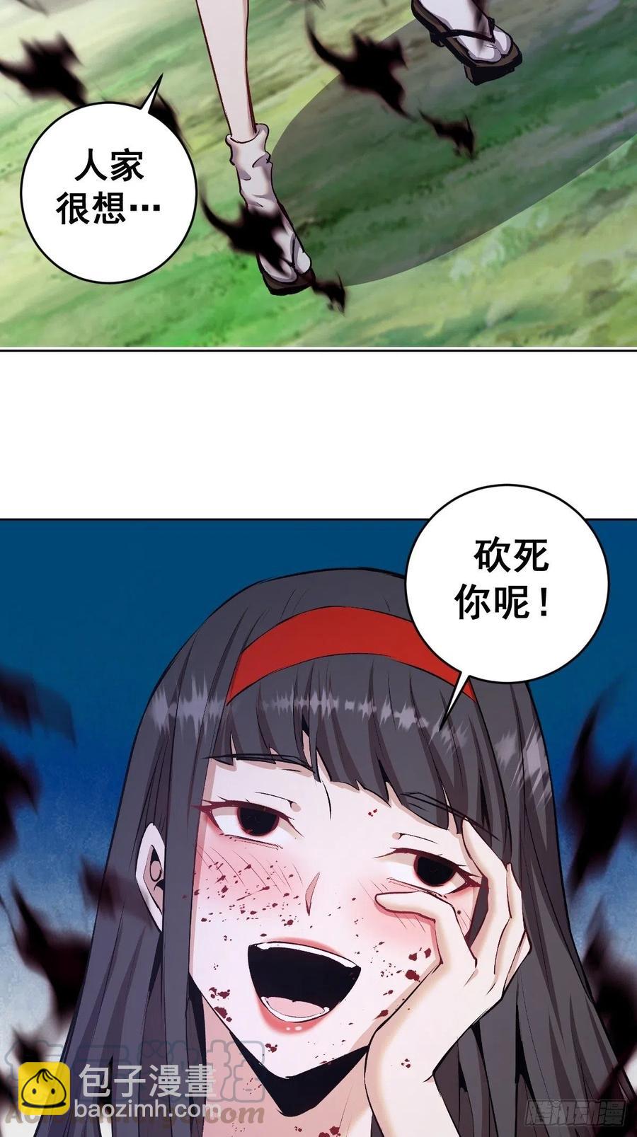 第117话：妖刀VS诺阿-第120话